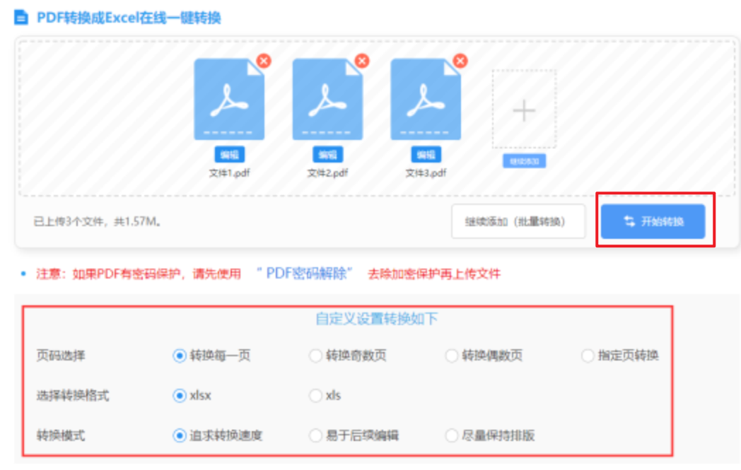 斗球体育app官方下载使用讲解 - 开始转换