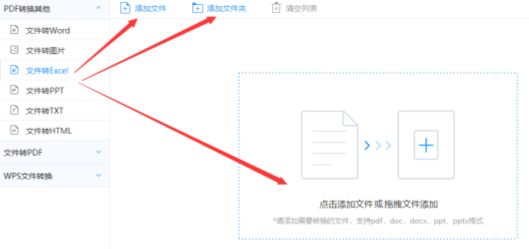 斗球体育app官方下载使用讲解 - 选择文件格式